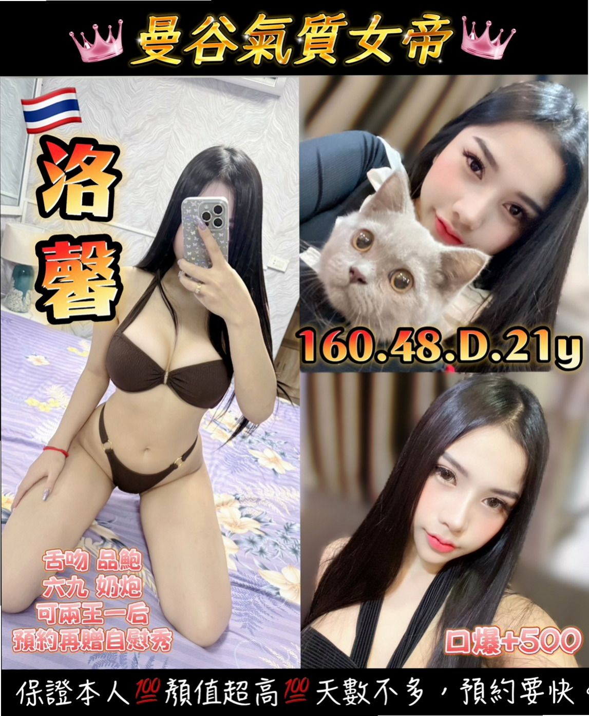 蓓琪